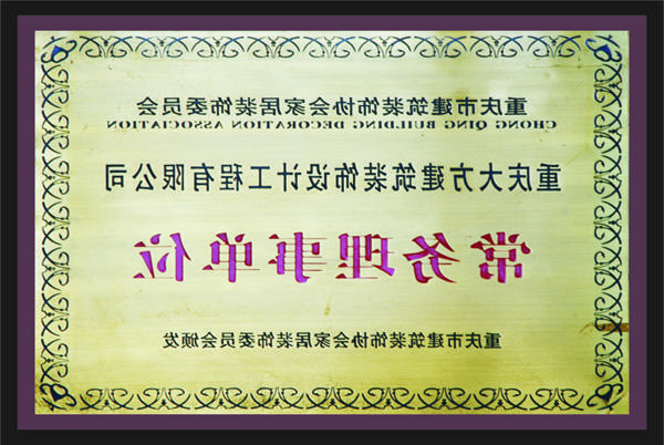 <a href='http://seyf.0591kkfs.com/'>全网十大靠谱网投网上十大正规赌网址</a>常务理事单位